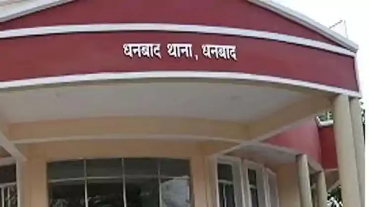 धनबाद में साइबर अपराधियों पर कसेगा शिकंजा, पुलिस ने शुरू की डिजिटल निगरानी मुहिम