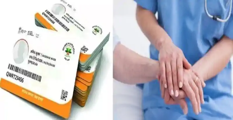 आयुष्मान योजना में नई दरें लागू: किडनी पथरी के इलाज के लिए अब मिलेंगे 46,000 रुपये, सर्जरी की राशि में भी भारी बढ़ोतरी आयुष्मान योजना