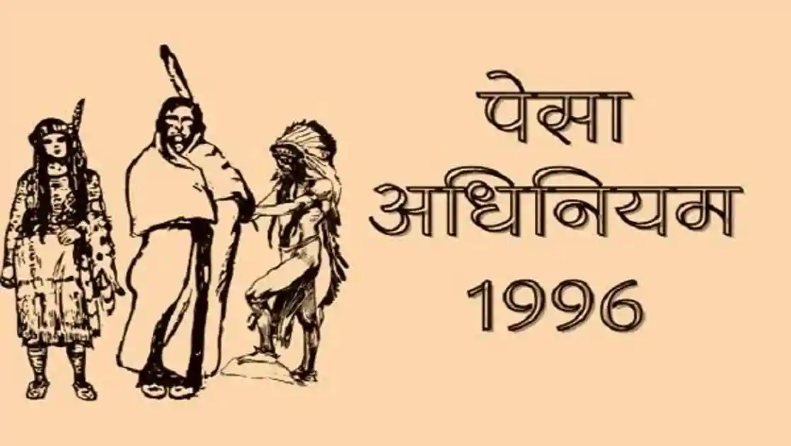 पेसा नियमावली पर हाईकोर्ट सख्त, सचिव से मांगा जवाब; बालू घाट आवंटन पर रोक बरकरार