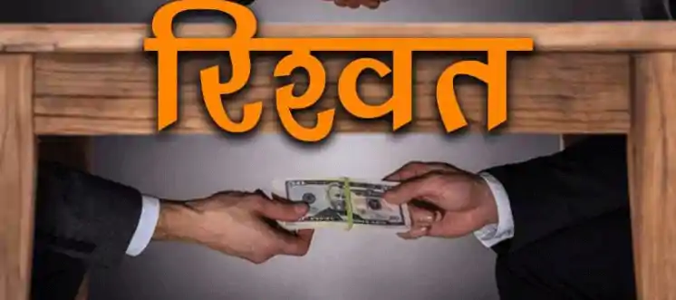 गिरिडीह में ACB की कार्रवाई, दाखिल-खारिज के नाम पर रिश्वत लेते राजस्व कर्मी और दलाल गिरफ्तार