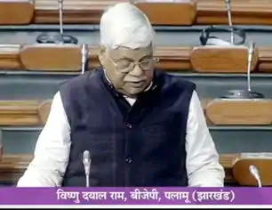 लोकसभा में गूंजा पलामू का बैंकिंग संकट, सांसद वीडी राम ने रेडमा SBI शाखा फिर खोलने की उठाई मांग