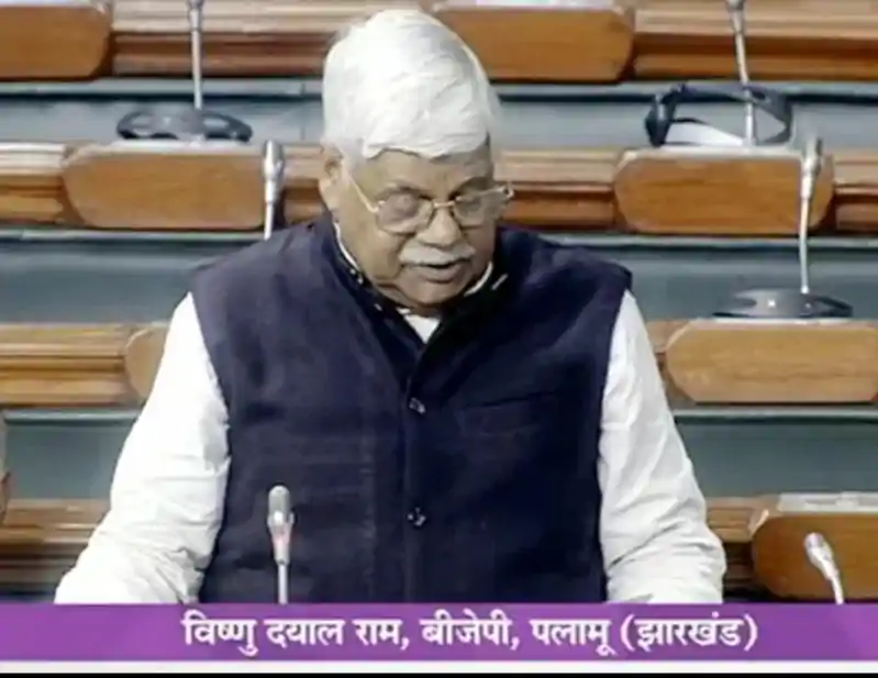 लोकसभा में गूंजा पलामू का बैंकिंग संकट, सांसद वीडी राम ने रेडमा SBI शाखा फिर खोलने की उठाई मांग लोकसभा में गूंजा पलामू का बैंकिंग संकट, सांसद वीडी राम ने रेडमा SBI शाखा फिर खोलने की उठाई मांग