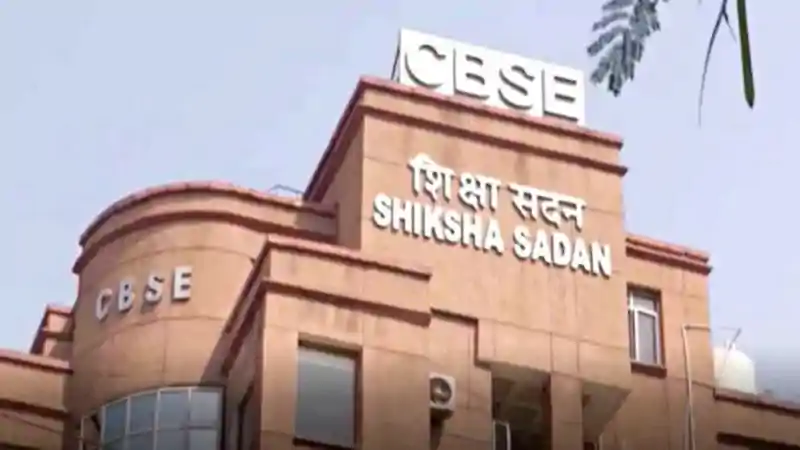 CBSE का बड़ा फैसला! कक्षा 10 छात्रों को मिलेगा दूसरा मौका, मई 2026 में होगी सुधार परीक्षा