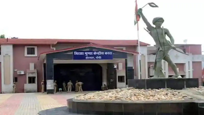 बिरसा मुंडा जेल मामले में नया मोड़, मेडिकल जांच में गर्भावस्था की पुष्टि नहीं बिरसा मुंडा जेल मामले में नया मोड़, मेडिकल जांच में गर्भावस्था की पुष्टि नहीं