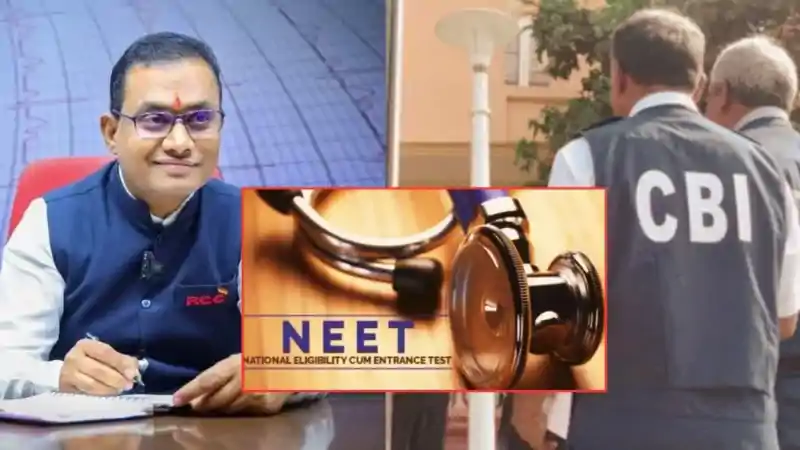 NEET-UG 2026 पेपर लीक जांच में बड़ा एक्शन, RCC क्लासेस के संस्थापक को CBI ने किया गिरफ्तार NEET-UG 2026 पेपर लीक जांच में बड़ा एक्शन, RCC क्लासेस के संस्थापक को CBI ने किया गिरफ्तार