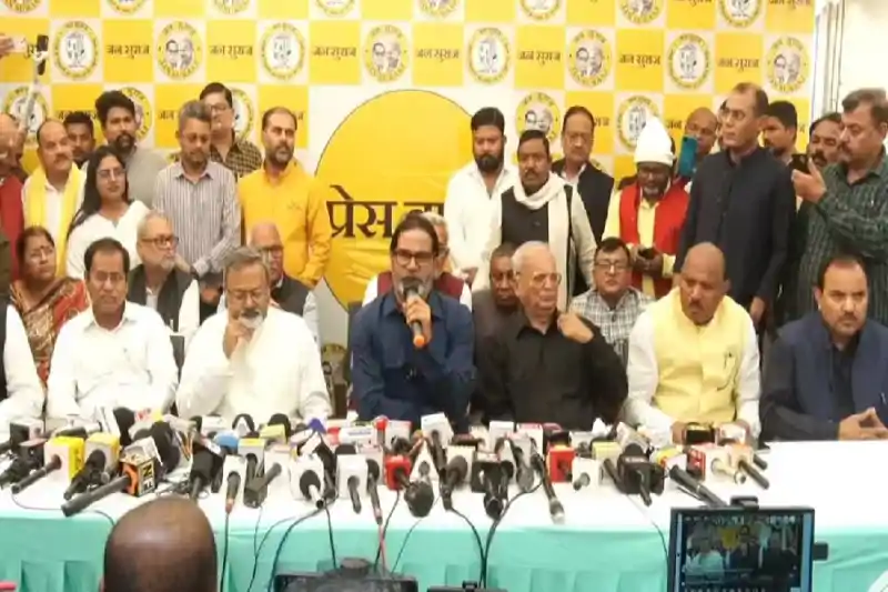 बिहार चुनाव 2025 में हार के बाद PK का पहला बयान, NDA पर सरकारी तंत्र से चुनाव जीतने का लगाया आरोप बिहार चुनाव 2025 में हार के बाद PK का पहला बयान, NDA पर सरकारी तंत्र से चुनाव जीतने का लगाया आरोप