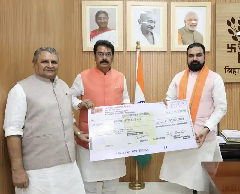 मुख्यमंत्री राहत कोष में बिहार प्रदेश भाजपा ने दिए 51 लाख रुपये, CM सम्राट ने जताया आभार मुख्यमंत्री राहत कोष में बिहार प्रदेश भाजपा ने दिए 51 लाख रुपये, CM सम्राट ने जताया आभार