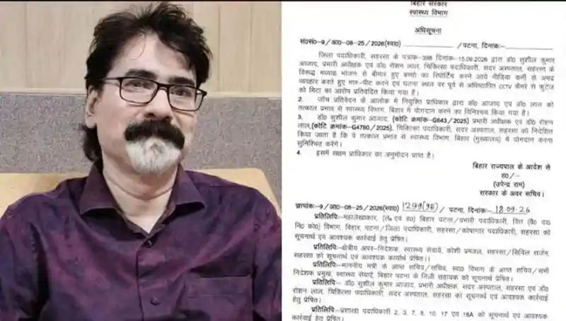 'हम तुम्हारा बाप हैं' पत्रकार से मारपीट करने डॉक्टर के खिलाफ स्वास्थ्य विभाग का बड़ा एक्शन 'हम तुम्हारा बाप हैं' पत्रकार से मारपीट करने डॉक्टर के खिलाफ स्वास्थ्य विभाग का बड़ा एक्शन
