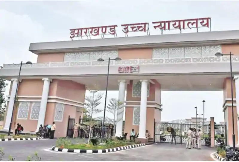 झारखंड हाईकोर्ट बार चुनाव में बढ़ा मुकाबला! 92 उम्मीदवार मैदान में, 2889 वकील करेंगे मतदान झारखंड हाईकोर्ट बार चुनाव में बढ़ा मुकाबला! 92 उम्मीदवार मैदान में, 2889 वकील करेंगे मतदान