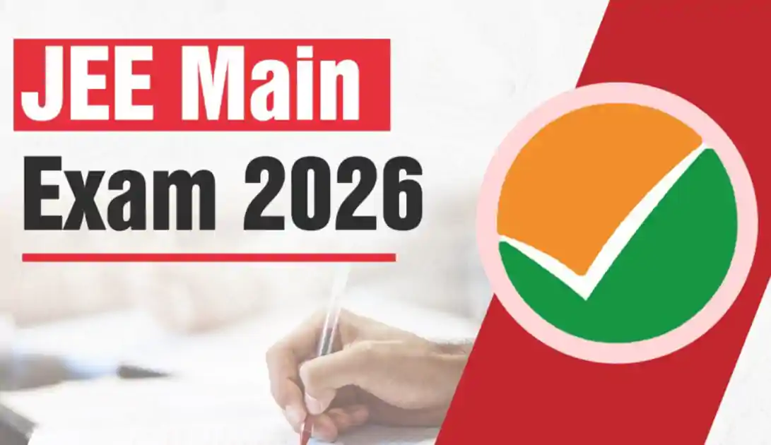 JEE Main 2026: सेशन-1 के लिए एडमिट कार्ड जारी, 21 से 24 जनवरी तक होगी B.E./B.Tech परीक्षा