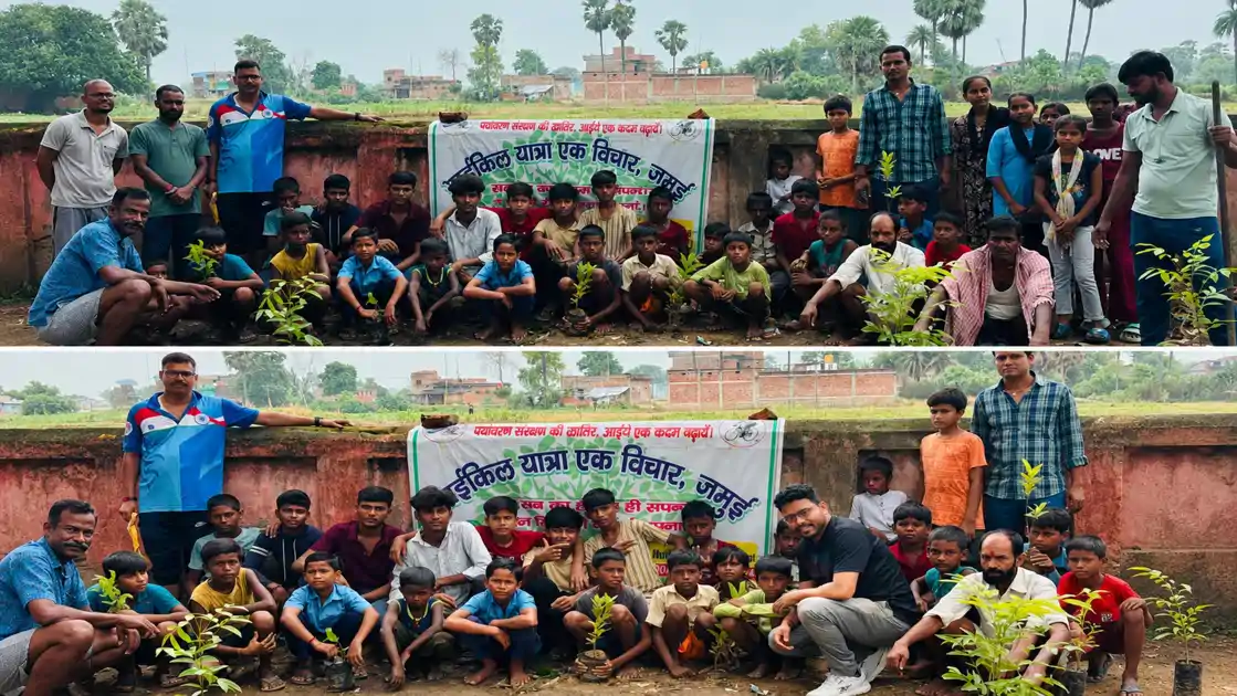 जमुई: 'साइकिल यात्रा एक विचार' की 550वीं यात्रा सम्पन्न, 50 पौधे लगाए, बच्चों ने लिया बड़ा संकल्प