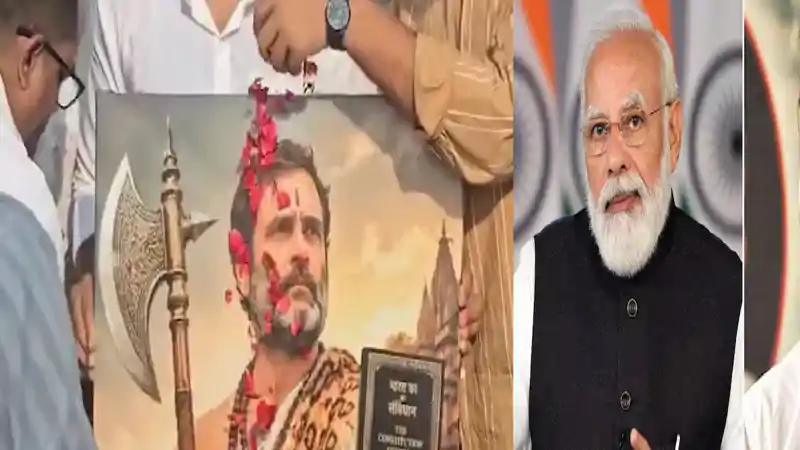 'एक हाथ में फरसा दूसरे में संविधान' राहुल गांधी के बर्थडे पर पीएम मोदी-तेजस्वी यादव समेत नेताओं ने क्या कहा? 'एक हाथ में फरसा दूसरे में संविधान' राहुल गांधी के बर्थडे पर पीएम मोदी-तेजस्वी यादव समेत नेताओं ने क्या कहा?