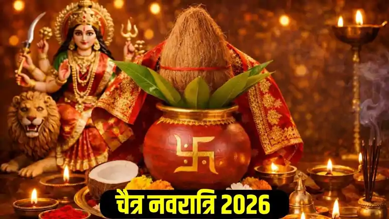 मां दुर्गा की आराधना का पर्व आज से शुरू; जानें पूजा विधि, मुहूर्त और नौ दिनों के नियम
