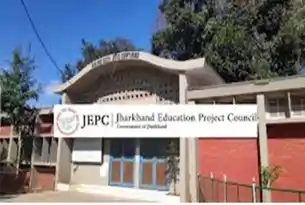 इस दिन होगी JAC मॉडल स्कूल प्रवेश परीक्षा, 82 स्कूलों में नामांकन के लिये राज्यभर में 60 परीक्षा केंद्र तैयार