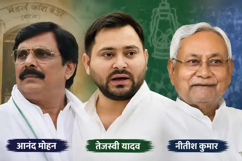 'JDU ने करोड़ों में मंत्री और विधायकों के टिकट बेचे' आनंद मोहन के बयान पर RJD का बड़ा दावा, नाम का होगा खुलासा 'JDU ने करोड़ों में मंत्री और विधायकों के टिकट बेचे' आनंद मोहन के बयान पर RJD का बड़ा दावा, नाम का होगा खुलासा
