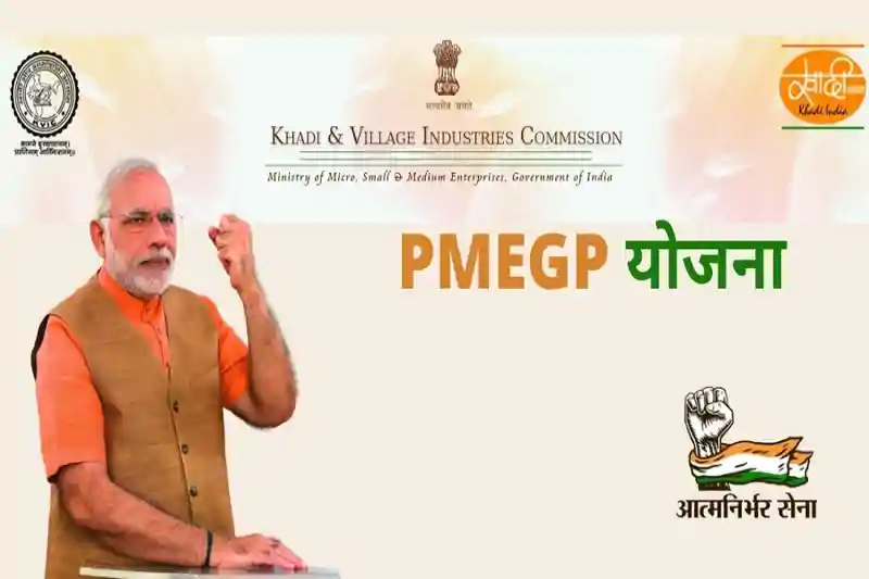 झारखंड में धीमी पड़ी PMEGP योजना की रफ़्तार, बैंकों की सुस्ती और सब्सिडी में देरी से रोजगार सृजन प्रभावित झारखंड में धीमी पड़ी PMEGP योजना की रफ़्तार, बैंकों की सुस्ती और सब्सिडी में देरी से रोजगार सृजन प्रभावित