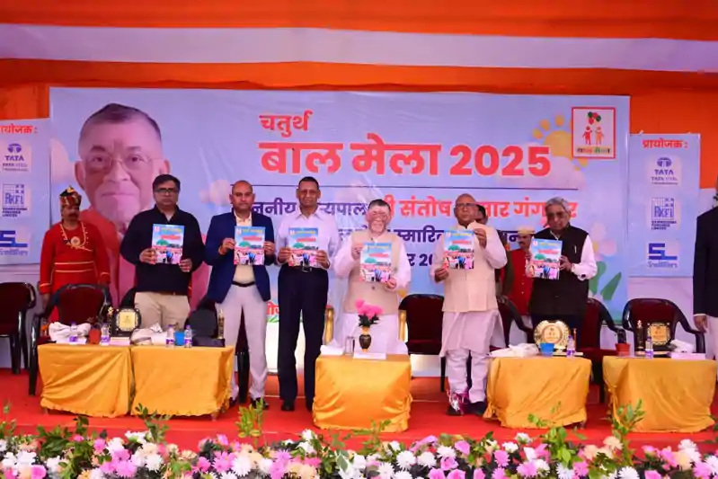 साकची में ‘बाल मेला–2025’ का आयोजन, राज्यपाल ने बच्चों के अधिकार और पोषण पर दिया ज़ोर साकची में ‘बाल मेला–2025’ का आयोजन, राज्यपाल ने बच्चों के अधिकार और पोषण पर दिया ज़ोर