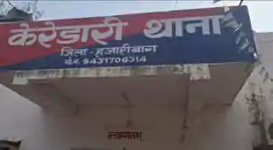 हजारीबाग सड़क हादसा: पिता-पुत्री की मौत के मामले में फरार स्कॉर्पियो जब्त