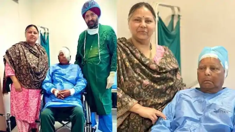 लालू यादव की बायीं आंख की सर्जरी, नई दिल्ली के अस्पताल में हुआ ऑपरेशन Lalu yadav