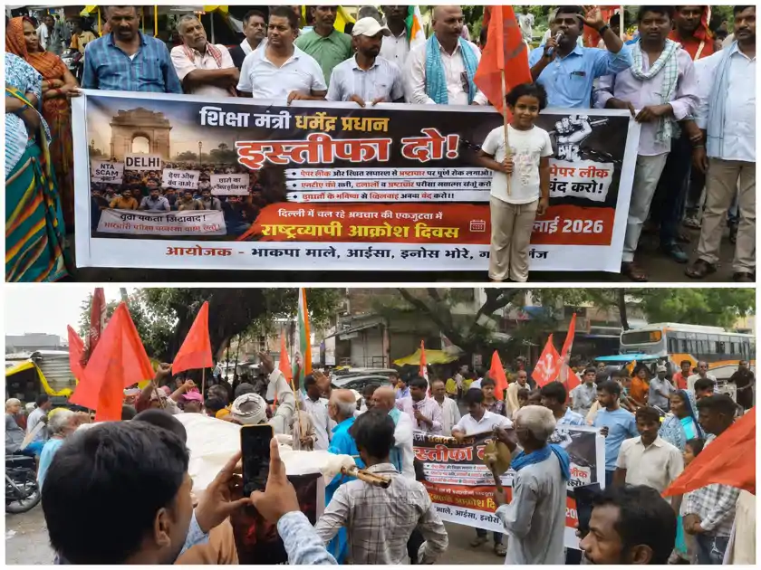 शिक्षा मंत्री के इस्तीफे और NTA को भंग करने की मांग को लेकर भाकपा माले का प्रदर्शन, आंदोलन की चेतावनी