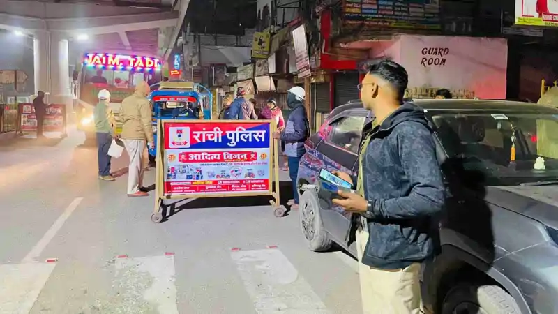 रांची में पुलिस की बड़ी कार्रवाई, देर रात अड्डेबाजी करने वाले 183 लोगों को किया गिरफ्तार रांची में पुलिस की बड़ी कार्रवाई, देर रात अड्डेबाजी करने वाले 183 लोगों को किया गिरफ्तार