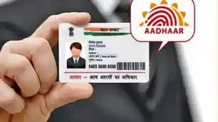 UIDAI कर रहा ऑफलाइन वेरिफिकेशन पर प्रतिबंध की तैयारी, जल्द फोटो और QR कोड के साथ जारी होगा नया आधार कार्ड