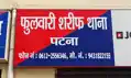 चाचा ने भतीजे को गोलियों से भूना, 5 गोली मारकर की हत्या