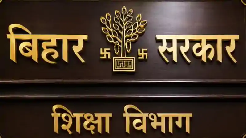 18 नवंबर तक पूरा होगा शिक्षकों से जुडा यह अहम कार्य