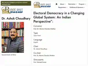 इटली में आयोजित 29वें वर्ल्ड कांग्रेस में मंत्री डॉ अशोक चौधरी को बड़ी जिम्मेदारी, बिहार के लिए गर्व की बात 