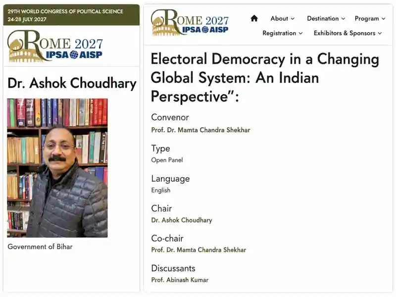 इटली में आयोजित 29वें वर्ल्ड कांग्रेस में मंत्री डॉ अशोक चौधरी को बड़ी जिम्मेदारी, बिहार के लिए गर्व की बात इटली में आयोजित 29वें वर्ल्ड कांग्रेस में मंत्री डॉ अशोक चौधरी को बड़ी जिम्मेदारी, बिहार के लिए गर्व की बात