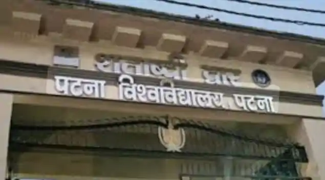 पटना विश्वविद्यालय छात्र संघ चुनाव 2025-26 स्थगित, कैंपस में अनुशासनहीनता बनी बड़ी वजह-