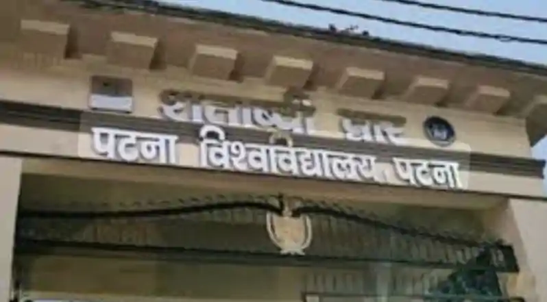 पटना विश्वविद्यालय छात्र संघ चुनाव 2025-26 स्थगित, कैंपस में अनुशासनहीनता बनी बड़ी वजह पटना छात्र संघ चुनाव