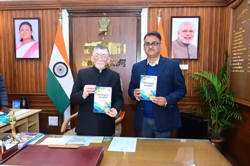लोकभवन में बाल साहित्य पर शोधग्रंथ का लोकार्पण, राज्यपाल ने की सराहना लोकभवन में बाल साहित्य पर शोधग्रंथ का लोकार्पण, राज्यपाल ने की सराहना