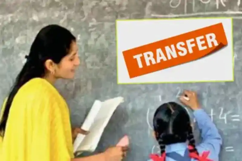 नई ट्रांसफर पॉलिसी की तैयारी: अब छात्र-शिक्षक अनुपात तय करेगा शिक्षकों का तबादला शिक्षकों की तस्वीर