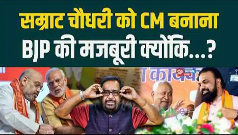 CM Samrath 