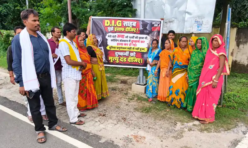 रूपा मौत मामला : न्याय की गुहार, परिजनों ने DIG को सौंपा ज्ञापन रूपा मौत मामला : न्याय की गुहार, परिजनों ने DIG को सौंपा ज्ञापन