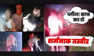 नाबालिगों से बदसलूकी का Video वायरल, प्रशासन में हड़कंप, पुलिस ने दर्ज की FIR