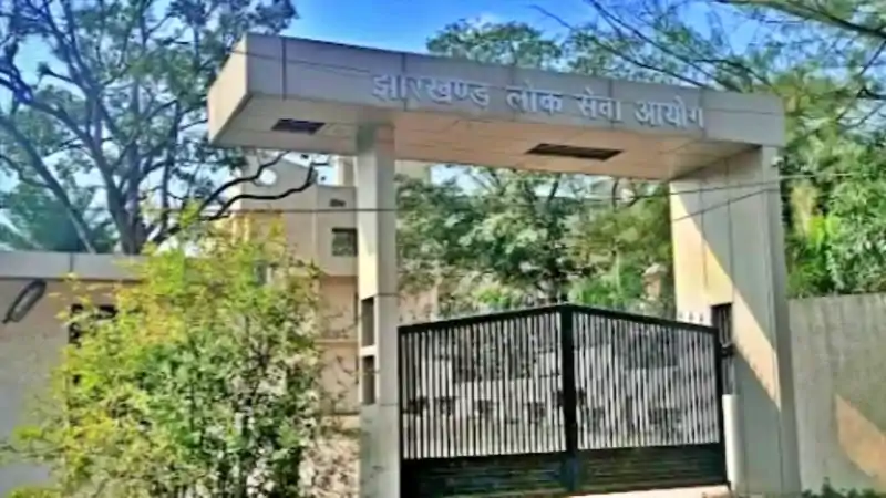 JPSC प्रारंभिक परीक्षा के उत्तर कुंजी पर विवाद, त्रुटियों के बाद संशोधित संस्करण जारी JPSC प्रारंभिक परीक्षा के उत्तर कुंजी पर विवाद, त्रुटियों के बाद संशोधित संस्करण जारी