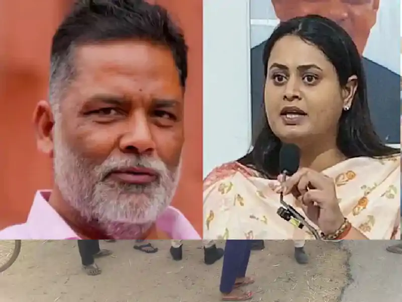 पप्पू यादव की पत्नी भी तो सांसद हैं, श्रेयसी सिंह खूब भड़कीं, अनंत सिंह ने बताया पागल पप्पू यादव की पत्नी भी तो सांसद हैं, श्रेयसी सिंह खूब भड़कीं, अनंत सिंह ने बताया पागल
