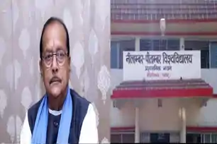 नीलांबर-पीतांबर विश्वविद्यालय में प्रशासनिक खींचतान, वित्त मंत्री के भाई की पेंशन अटकी