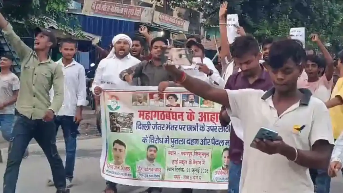 दिल्ली में लाठी चार्ज के खिलाफ सिवान में प्रदर्शन, पीएम का फूंका पुतला