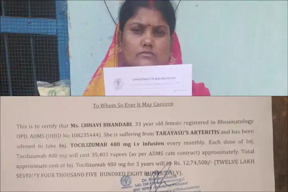 दुर्लभ बीमारी ने तोड़ी कमर, 35 हजार के मासिक इंजेक्शन के लिए तरस रहा परिवार