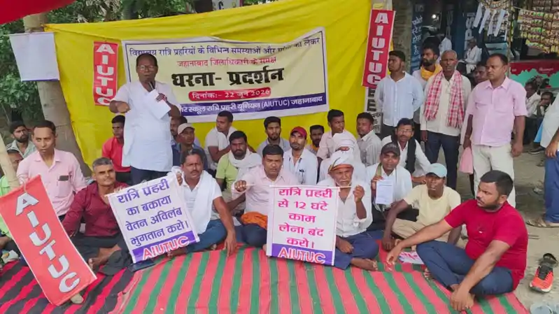 मांगों को लेकर धरने पर बैठ गये रात्रि प्रहरी, नौ मांगों को लेकर किया आंदोलन मांगों को लेकर धरने पर बैठ गये रात्रि प्रहरी, नौ मांगों को लेकर किया आंदोलन