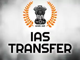 राज्य में बड़ा प्रशासनिक फेरबदल, कई आईएएस का हुआ तबादला 