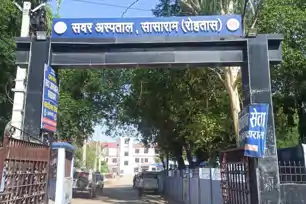 सासाराम: भ्रष्टाचार पर बड़ी कार्रवाई, सिविल सर्जन ऑफिस में घुसी निगरानी, घूस लेते रंगेहाथ किया गिरफ्तार