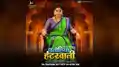 'पतोहिया हंटर वाली' दमदार अंदाज में नजर आएंगी भोजपुरी अभिनेत्री अंजना सिंह
