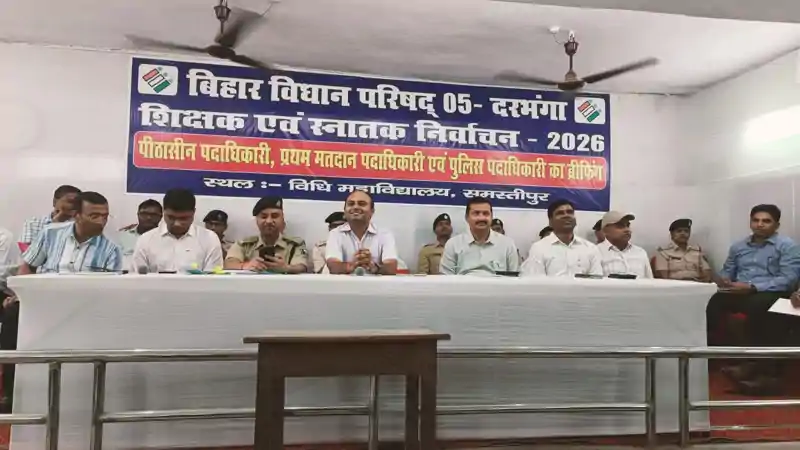  Bihar MLC Election: दरभंगा शिक्षक एवं स्नातक चुनाव को लेकर पुलिस पूरी तरह मुस्तैद