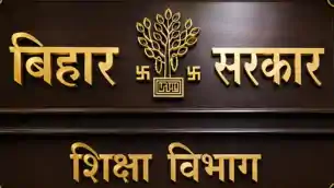 रिश्वत मांगने के आरोप में शिक्षा विभाग के सहायक प्रशाखा पदाधिकारी निलंबित