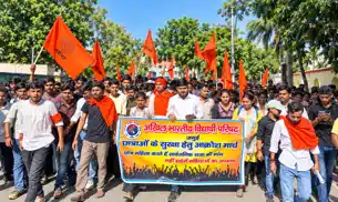जमुई की शर्मनाक घटना के विरोध में अभाविप का प्रतिरोध मार्च, दोषियों को कठोरतम सजा की मांग जमुई की शर्मनाक घटना के विरोध में अभाविप का प्रतिरोध मार्च, दोषियों को कठोरतम सजा की मांग