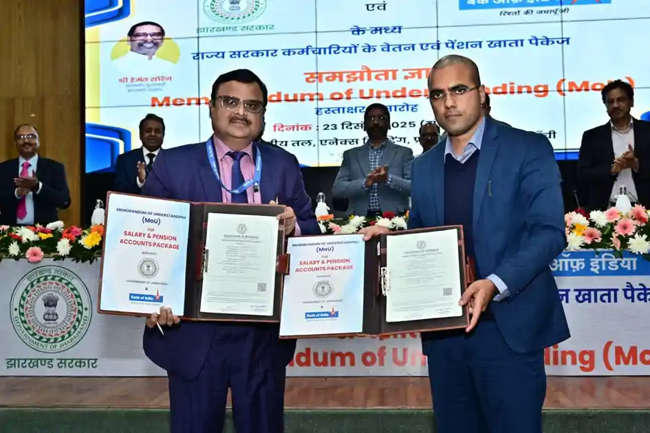 राज्य कर्मियों के हित में बड़ा फैसला, झारखंड सरकार और Bank of India के बीच MoU